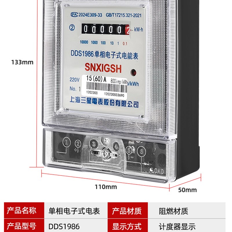 单台数字家用电能表220V出租房电表高精度电表家用智能空调