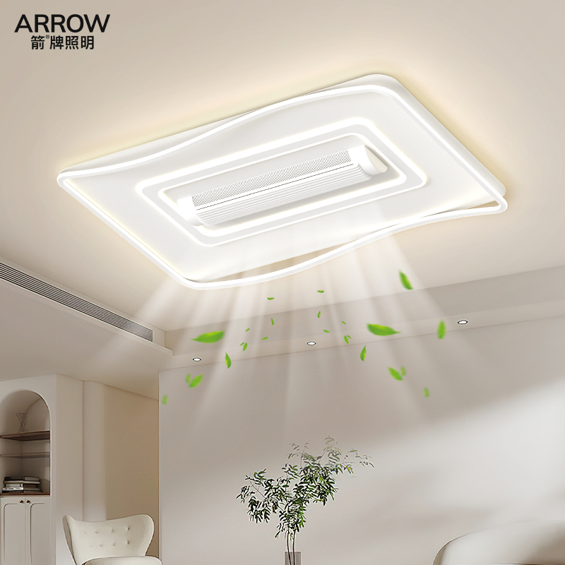 箭牌照明无叶风扇灯简约现代大气客厅主灯中山灯具新款led吸顶灯