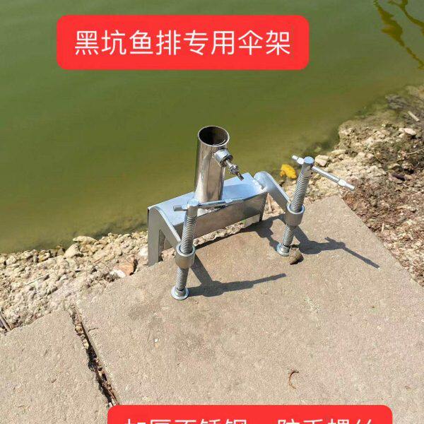 不锈钢钓鱼伞夹固定雨伞支架楼板夹鱼排固定雨伞夹加厚钓伞支架
