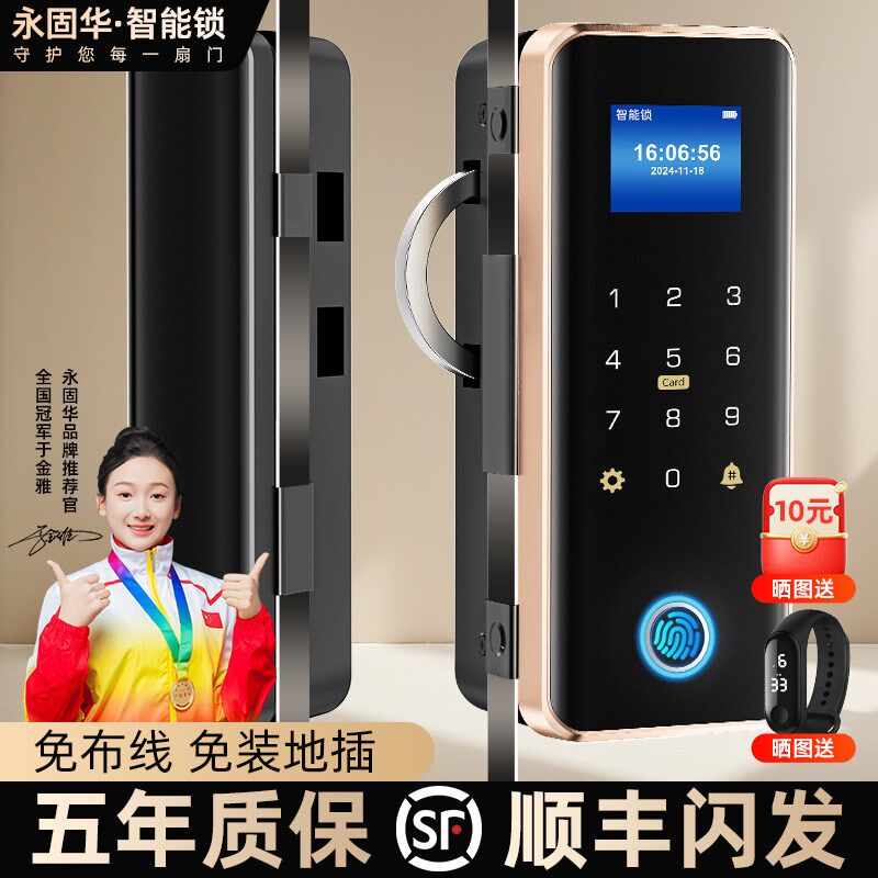 玻璃门指纹锁免开孔有框无框单双门办公室密码锁电子智能锁门禁锁
