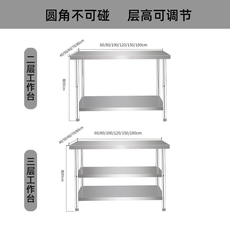 不锈钢工作台厨房专用饭店商用操作台切菜桌案板打荷台面家用定做