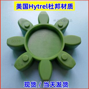 伺服电机梅花联轴器缓冲垫GS19 283842实心八角菱形绿色梅花垫