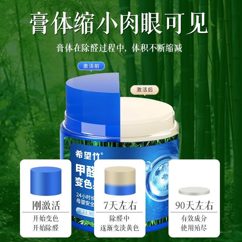 除甲醛果冻新房家用去吸异味清除剂强力型空气净化器魔盒 3个装