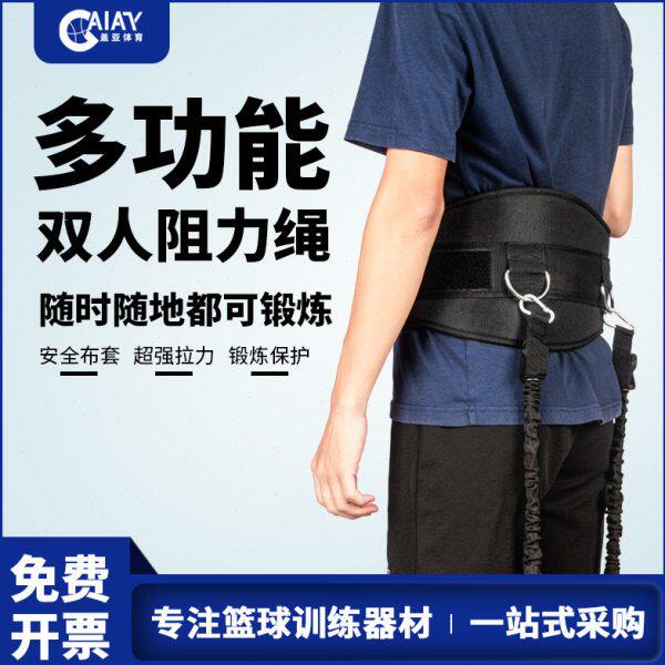篮球训练器材阻力带多功能拉力绳基础拉力器胸肌训练双人阻力绳