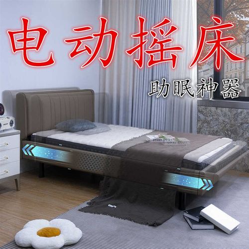 智能电动摇摆床成人摇摇床助眠神器律动床遥控调速定时摇床