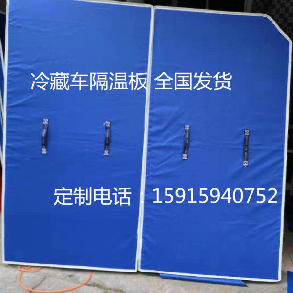 国标厚度冷藏车隔温板定做 冷链车车箱保温片防水耐磨不变形 包邮