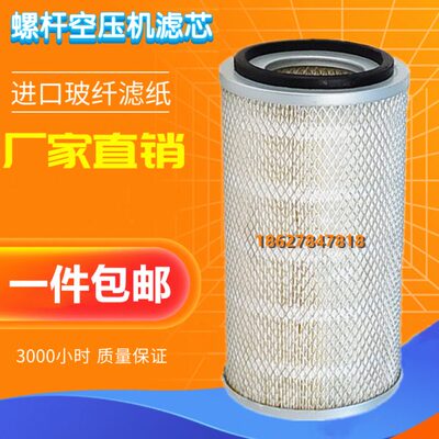 优耐特斯压缩机UD30/37/45A-8保养37KW空滤0550101021空气滤清器