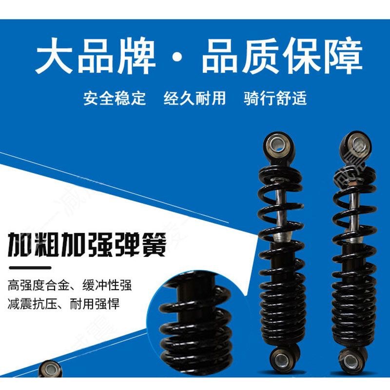 简易电动车真液压后减震电瓶车油压避震器小三轮油压柔软改装加长