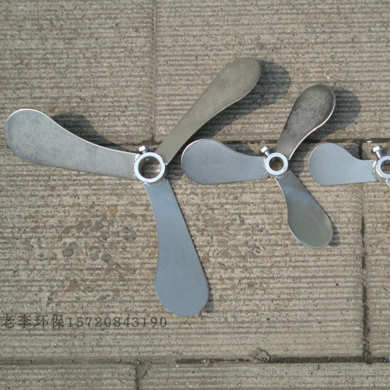 不锈钢桨叶 立式加药搅拌机螺旋叶片 三叶式搅拌轴混合搅拌叶桨片