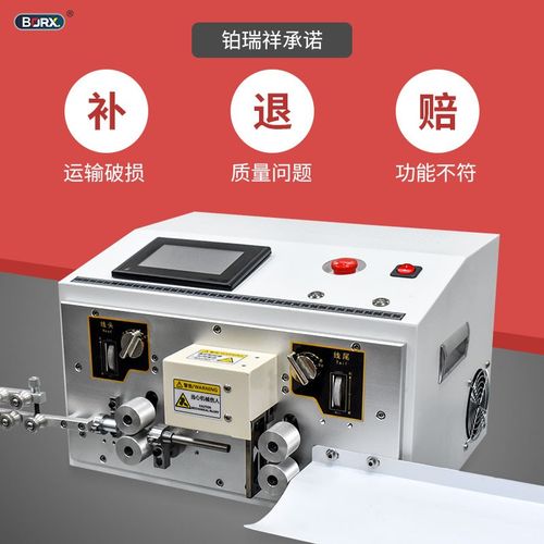 全自动电脑剥线下线机电缆电线裁切机拨线机剥皮机小型设备触摸屏