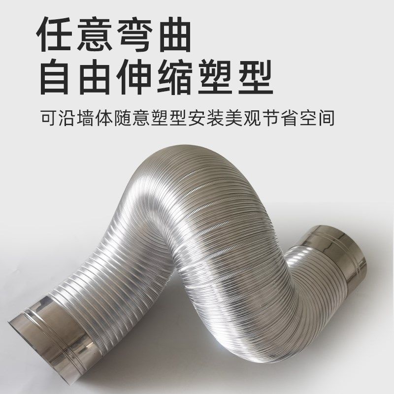 静音抽油烟机排烟管厨房通用管道配件排气排风管加厚纯铝伸缩软管