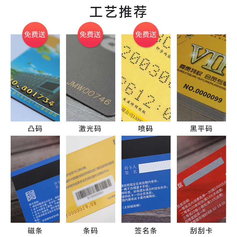 会员卡定制vip卡制作pvc卡片定做黑卡磁条刮刮卡储值充值积分卡理