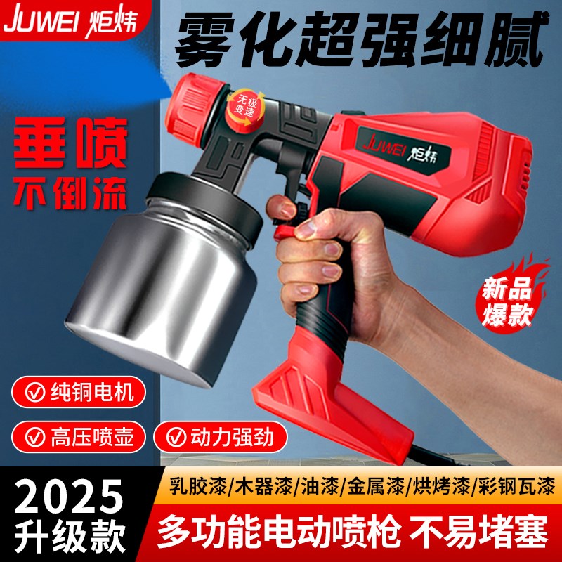 电动喷漆枪家用多功能喷涂一体机高雾化插电大功率油漆乳胶漆喷枪
