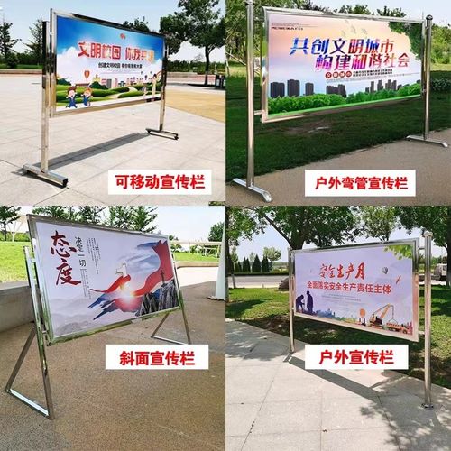 不锈钢户外落地滑轮移动带轮斜面直面海报宣传展架广告展板宣传栏