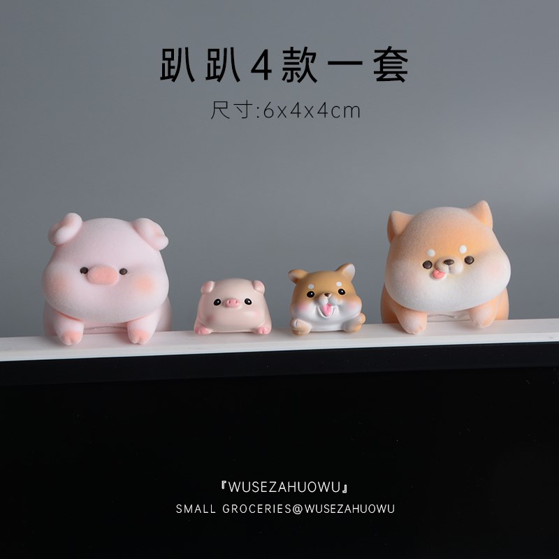 【趴电脑屏幕上的小可爱】小猪摆件显示器车载装饰柴犬工位解压女