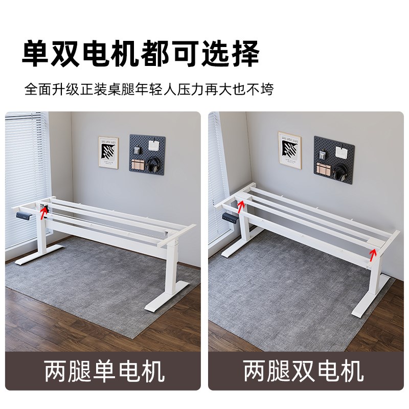 智能电动升降桌架双电机办公桌电脑桌框架配件可升降书桌支架脚架