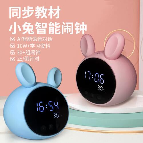 智慧贝比智能闹钟2024新款多功能学生专用起床神器语音定时提醒器