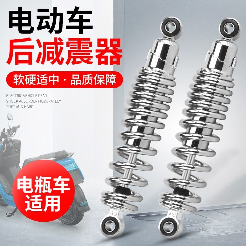 电动车减震后避震器正宗油压液压25/27/29/31cm电瓶车踏板摩托车