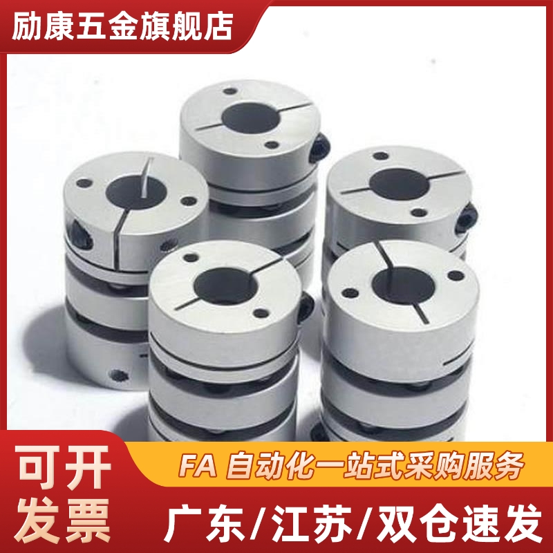 夹持型刚性联轴器CPRC16 20 25 32 40 50-5-6-8-10-12-14-15-18