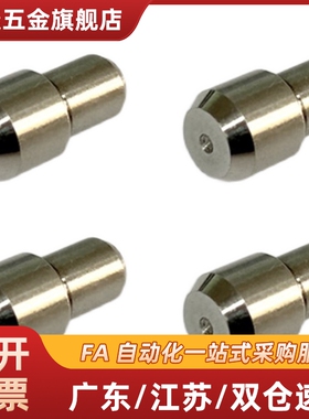 精密定位销大头锥角压入JPBB2/3/4/5/6/8/10/12/16/20/PAMC