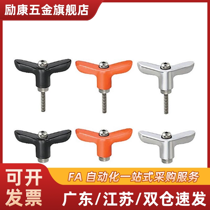 蝶固定把手 CLDFCH/CLDMCH4/5/6-12/16/20/25-B/M/S