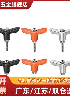 蝶固定把手 CLDFCH/CLDMCH4/5/6-12/16/20/25-B/M/S