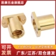 带法兰 TSTCR 黄铜材质 MSGR 30度BDO梯形丝杠螺帽 MTSFR MTSNR
