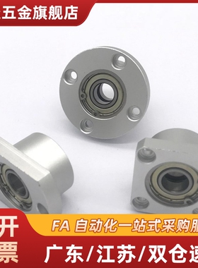 轴承座组件双轴承型带扣环双切边法兰BACB固定座铝制BGCBB支撑座