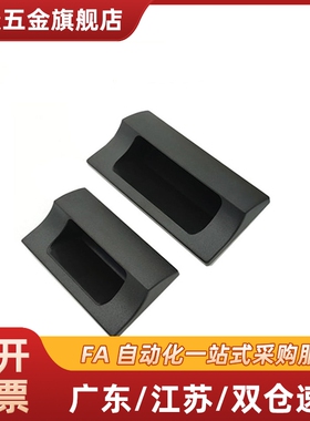 XAD41/XAD42/XAD81/XAD82-A70/A90/A110/A140内装把手 嵌入式拉手