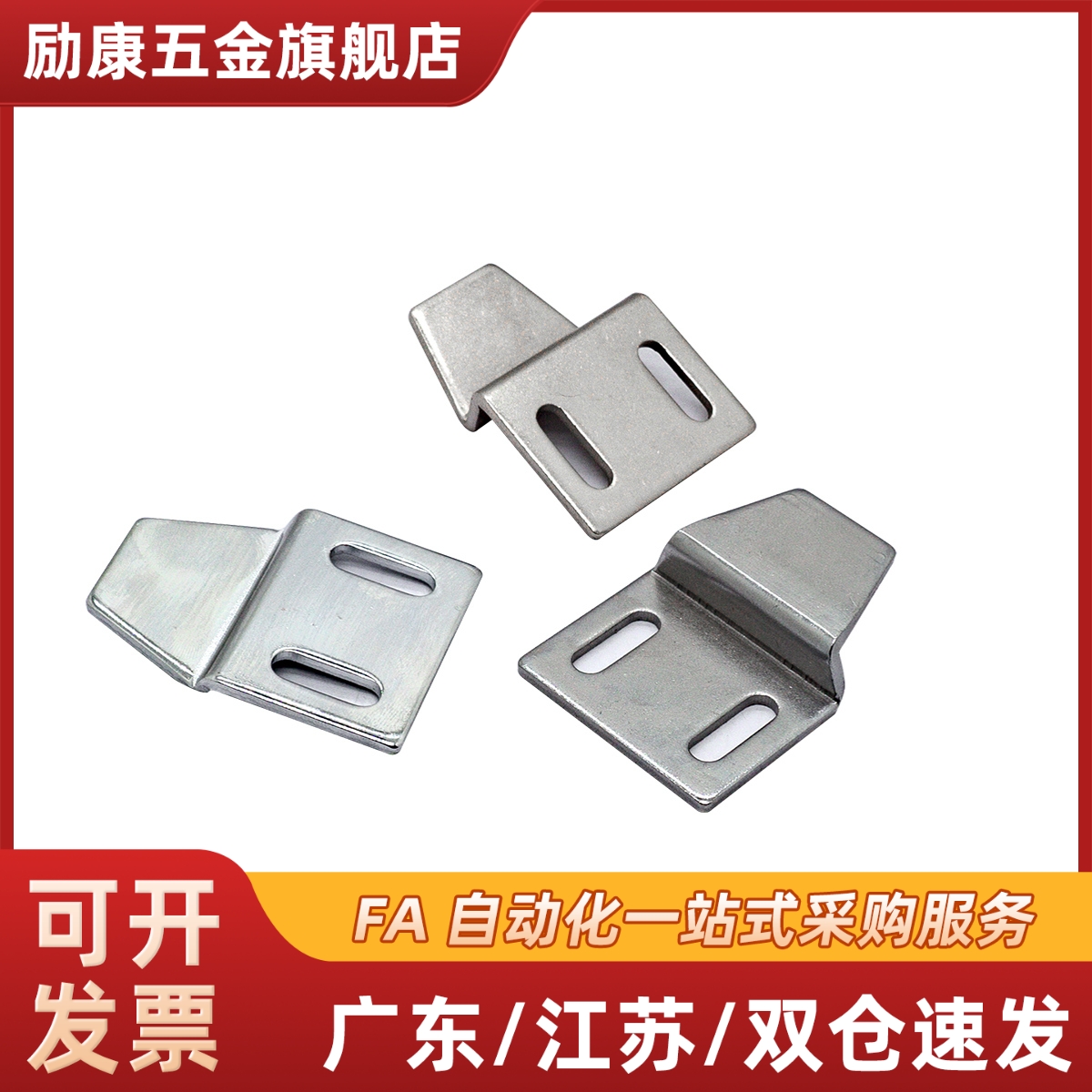 AKF23-T0 型材通用配件 门框部分 磁力扣磁吸板门吸片插销板铝材