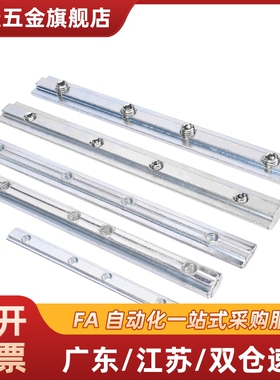 铝型材一字连接件固定件配件加长槽条国标欧标20304045L