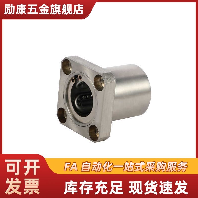 不锈钢方法兰直线轴承SLMK8 10 12 16 20 25 30 40 UU