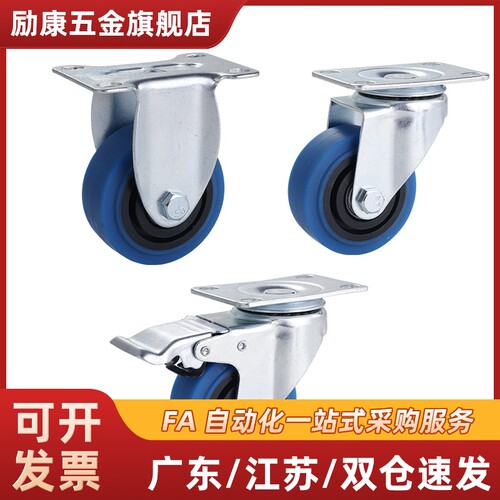 高品质脚轮CKP01/CKP11/CKP12-D75/D100/D125-US静音脚轮  万向型