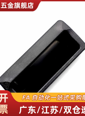 XAD16-A103.5/XAD11-A77-TS1.2/1.6/2.0 暗式拉手 塑料拉手