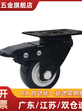 厂家直销CKJ01脚轮平底活动型PA UA聚氨酯CKK01-D50 CKK02-D40