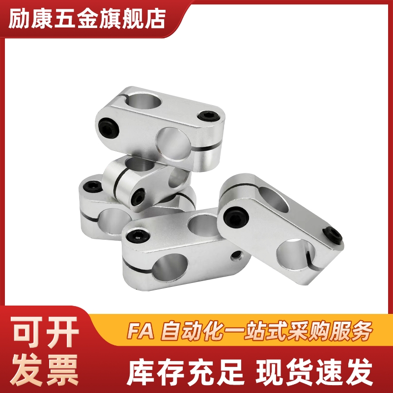 十字管夹 支柱固定夹 连轴器ALKC/ALKW6 8 10 12 15 6 8 10 12 15