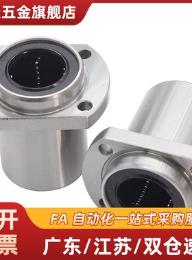 嵌入法兰中型直线轴承LHIRD LHISD LHICD8 10 12 13 16 20 25 30