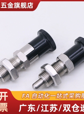 ZAG05旋钮柱塞PXAF/PXKF5/6/8/10/12/16L平头细牙复位分度销ZAG15