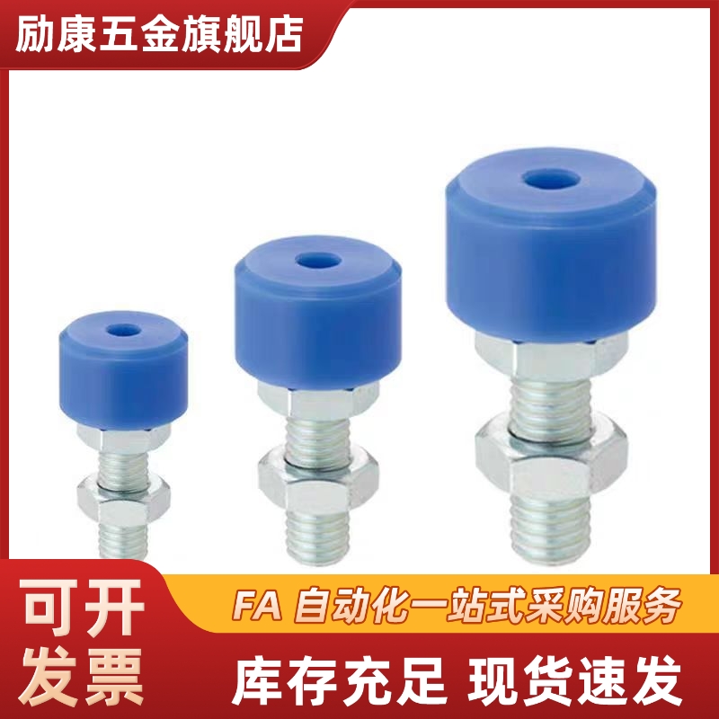 UNAHM4/5/6/8-10-20~50止动螺栓头部蓝色内六角孔MC尼龙螺丝TDC63