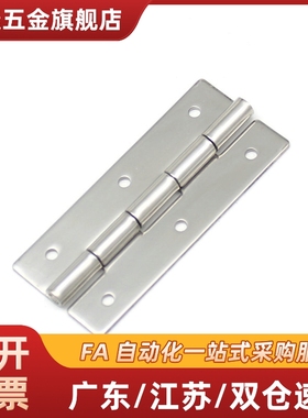 替M思米 HHKS25 30 40 50 65 75 90 100 不锈钢合页铰链