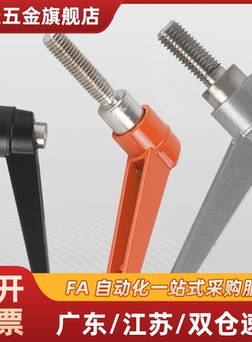 可调位型紧定手柄AJHAB-M6/8-L15/20/25/30/35/40/45/50/60/70/80