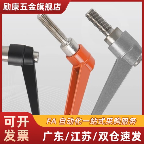 可调位型紧定手柄AJHAB-M6/8-L15/20/25/30/35/40/45/50/60/70/80