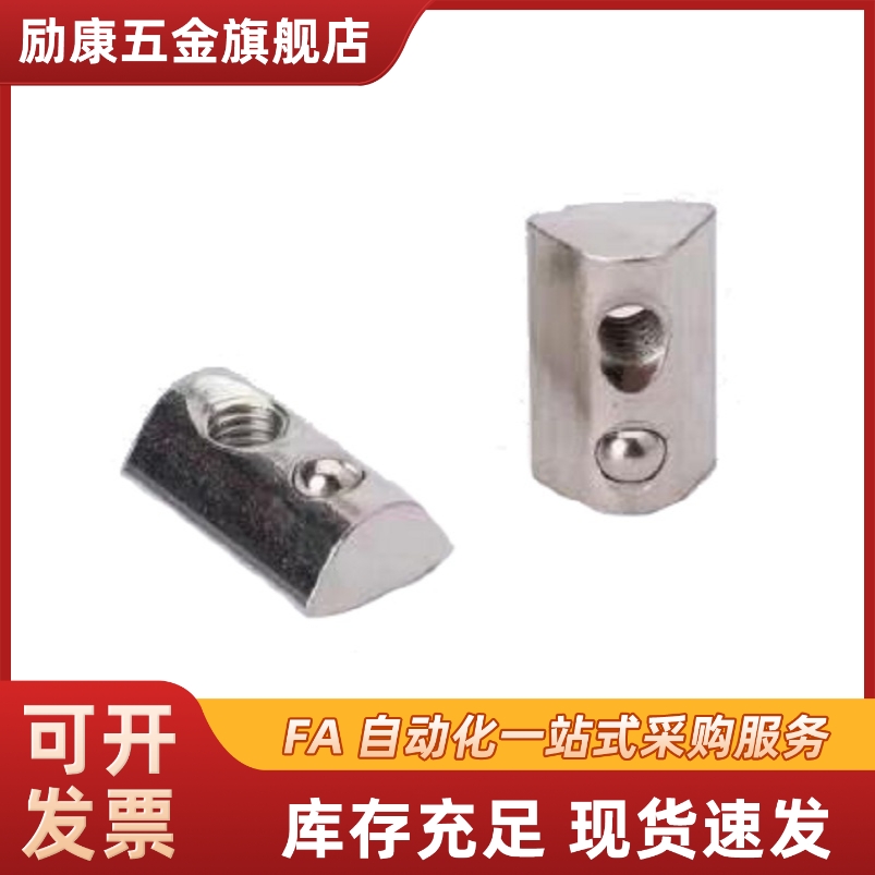 替代后装弹簧螺帽HNTP5 6 8-3 4 5 6 8弹珠螺母钢珠性玻珠