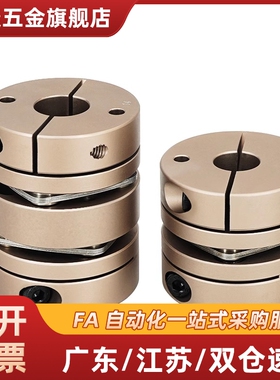 单膜片联轴器DEG04-D44-d13 14 15 16 17 18 19 20-e13 14 15 16