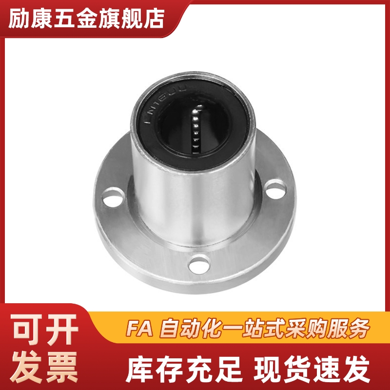 圆法兰整体不锈钢直线轴承SLMF8 10 12 16 20 25 30 40 UU