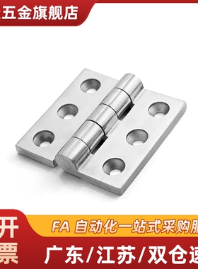 重物用不锈钢碟形铰链HHSZ/HHSZT/HHSZD50/65/75/100/125