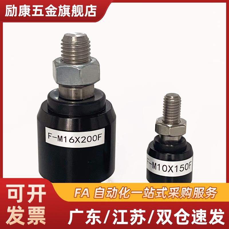 浮动接头 FD-1010(M10×1.25)M10X1.5万向接头 M12 M14 M16