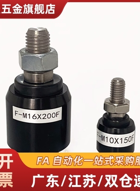 浮动接头 FD-1010(M10×1.25)M10X1.5万向接头 M12 M14 M16