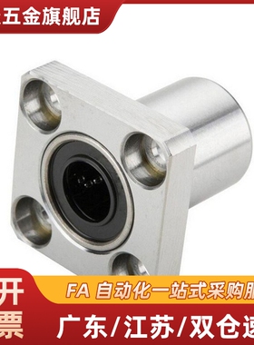 直线轴承LHFC/LHFCW6/8/10/12/13/16/20/25/30 LBFC LBFCN