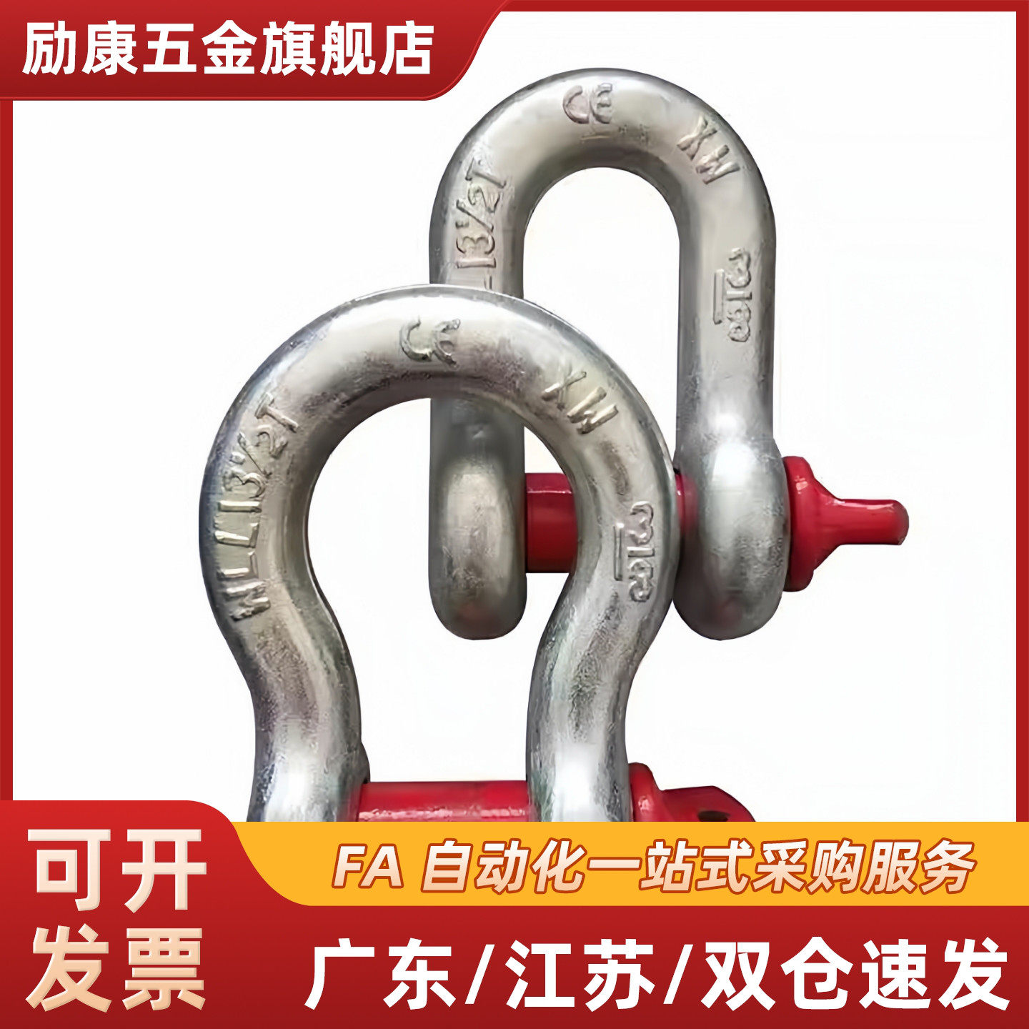 起重吊环弓型卸扣TCJ04-0.5T 0.75T 1.5T TCJ06-2T 3.25T 4.75T